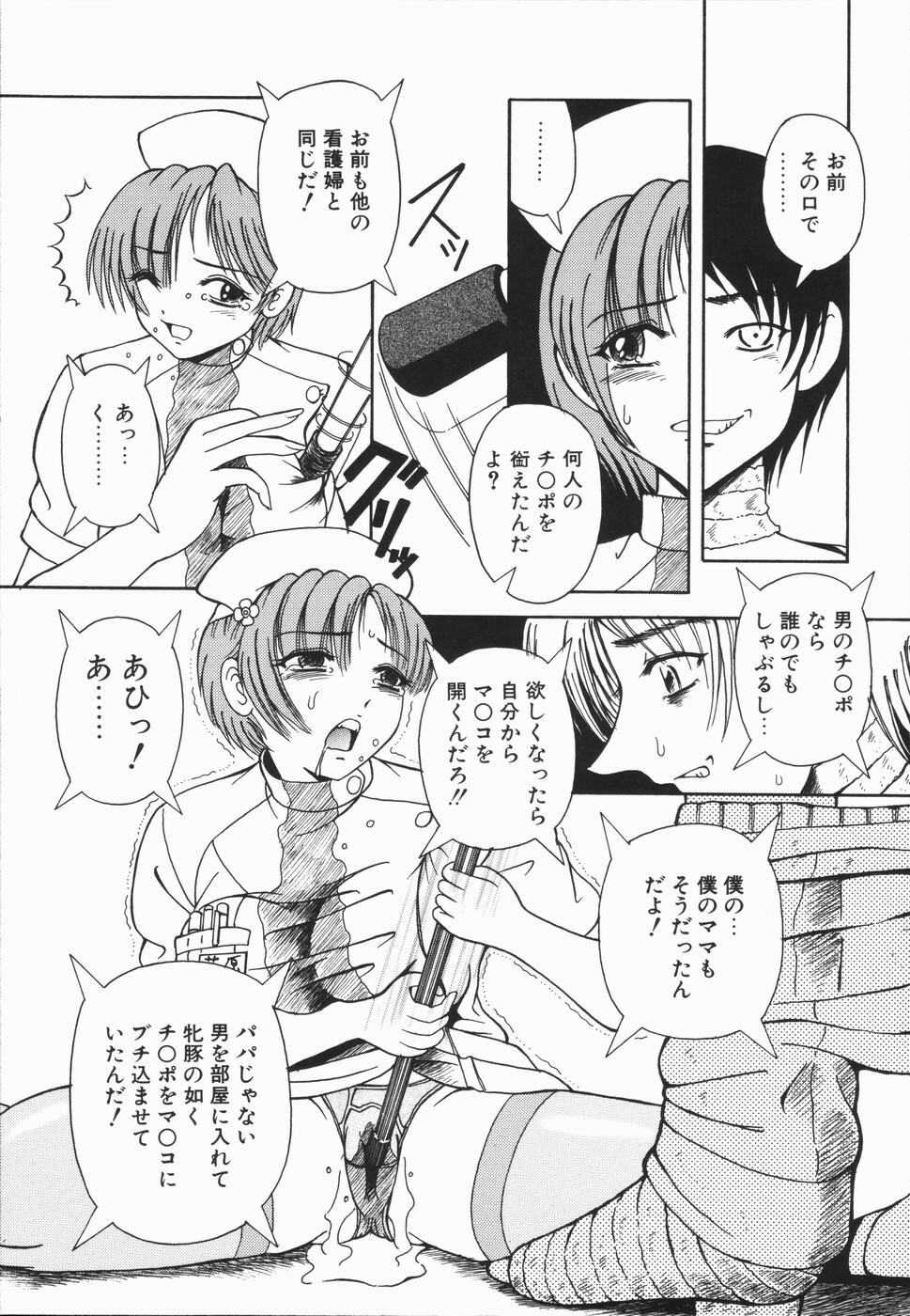 [Arimaki Yoshio] Nikuyoku Rinkan Rensa page 137 full