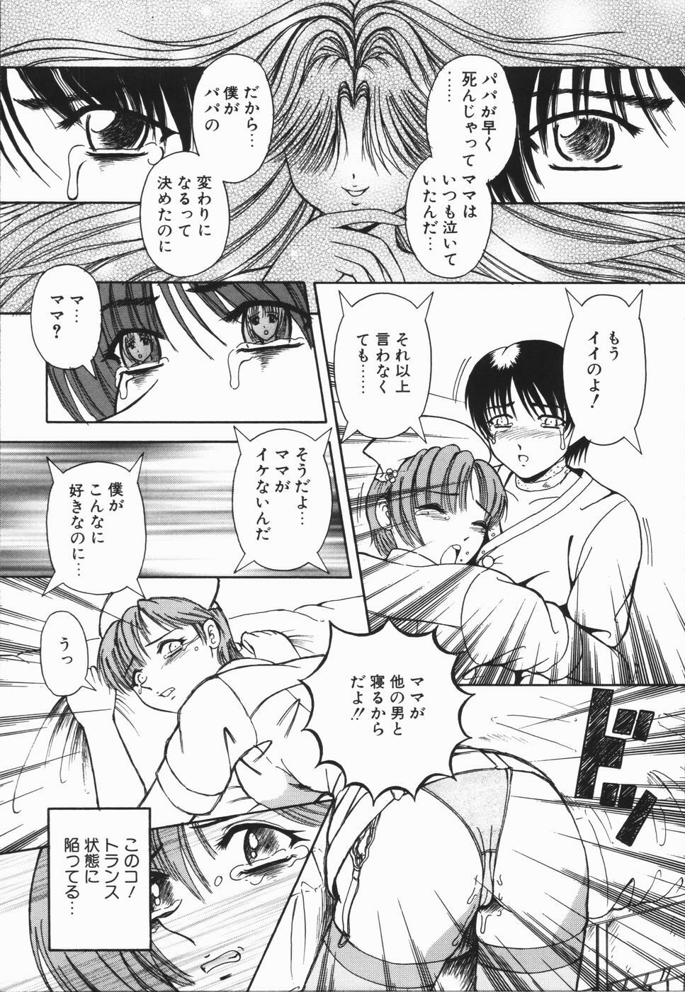 [Arimaki Yoshio] Nikuyoku Rinkan Rensa page 138 full