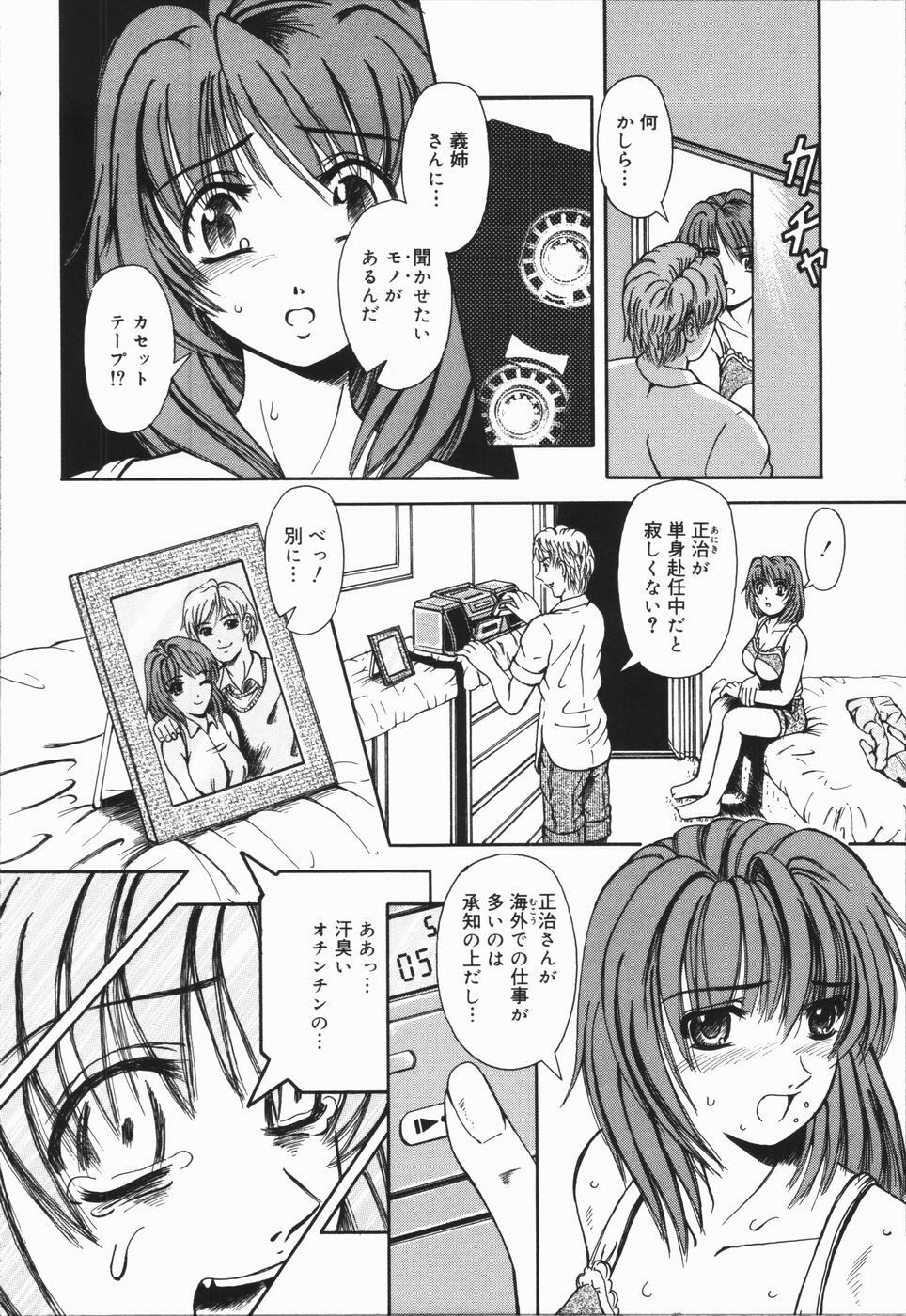 [Arimaki Yoshio] Nikuyoku Rinkan Rensa page 14 full