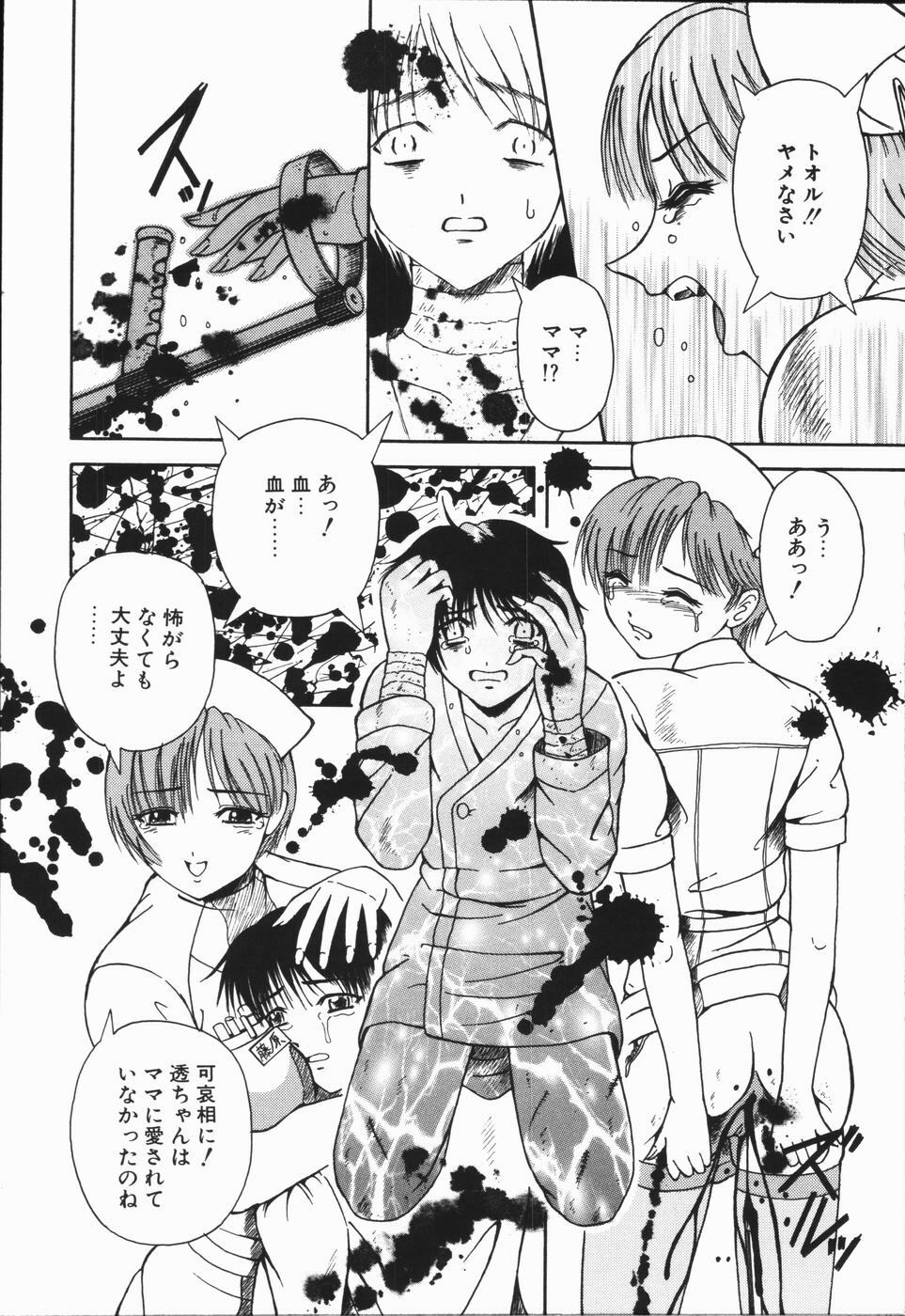 [Arimaki Yoshio] Nikuyoku Rinkan Rensa page 142 full