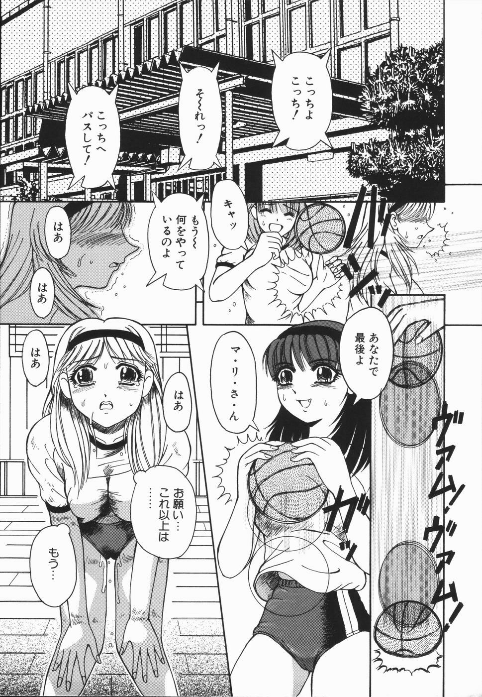 [Arimaki Yoshio] Nikuyoku Rinkan Rensa page 145 full