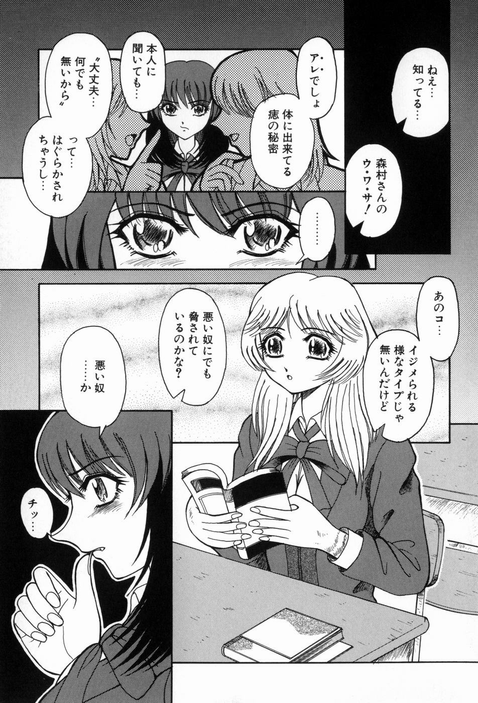 [Arimaki Yoshio] Nikuyoku Rinkan Rensa page 147 full