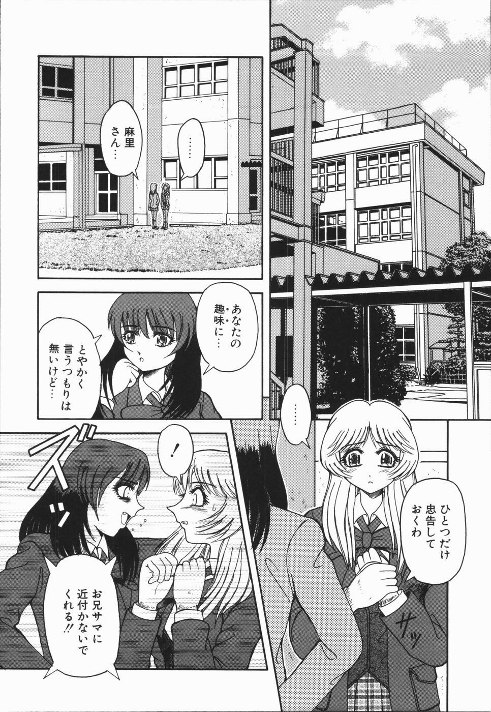 [Arimaki Yoshio] Nikuyoku Rinkan Rensa page 148 full