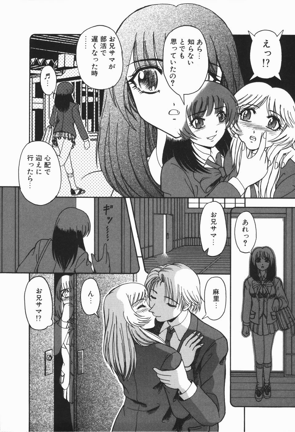 [Arimaki Yoshio] Nikuyoku Rinkan Rensa page 149 full