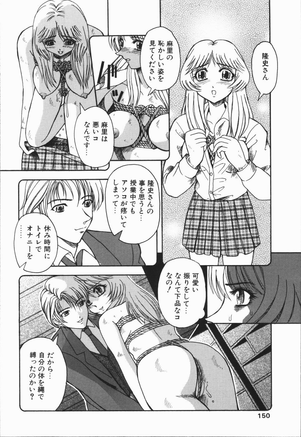 [Arimaki Yoshio] Nikuyoku Rinkan Rensa page 150 full