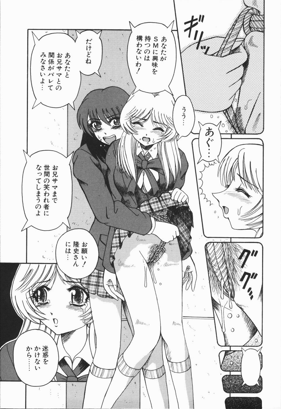 [Arimaki Yoshio] Nikuyoku Rinkan Rensa page 151 full