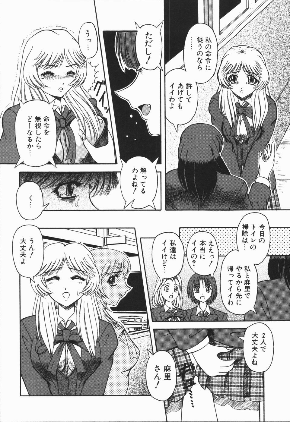 [Arimaki Yoshio] Nikuyoku Rinkan Rensa page 152 full