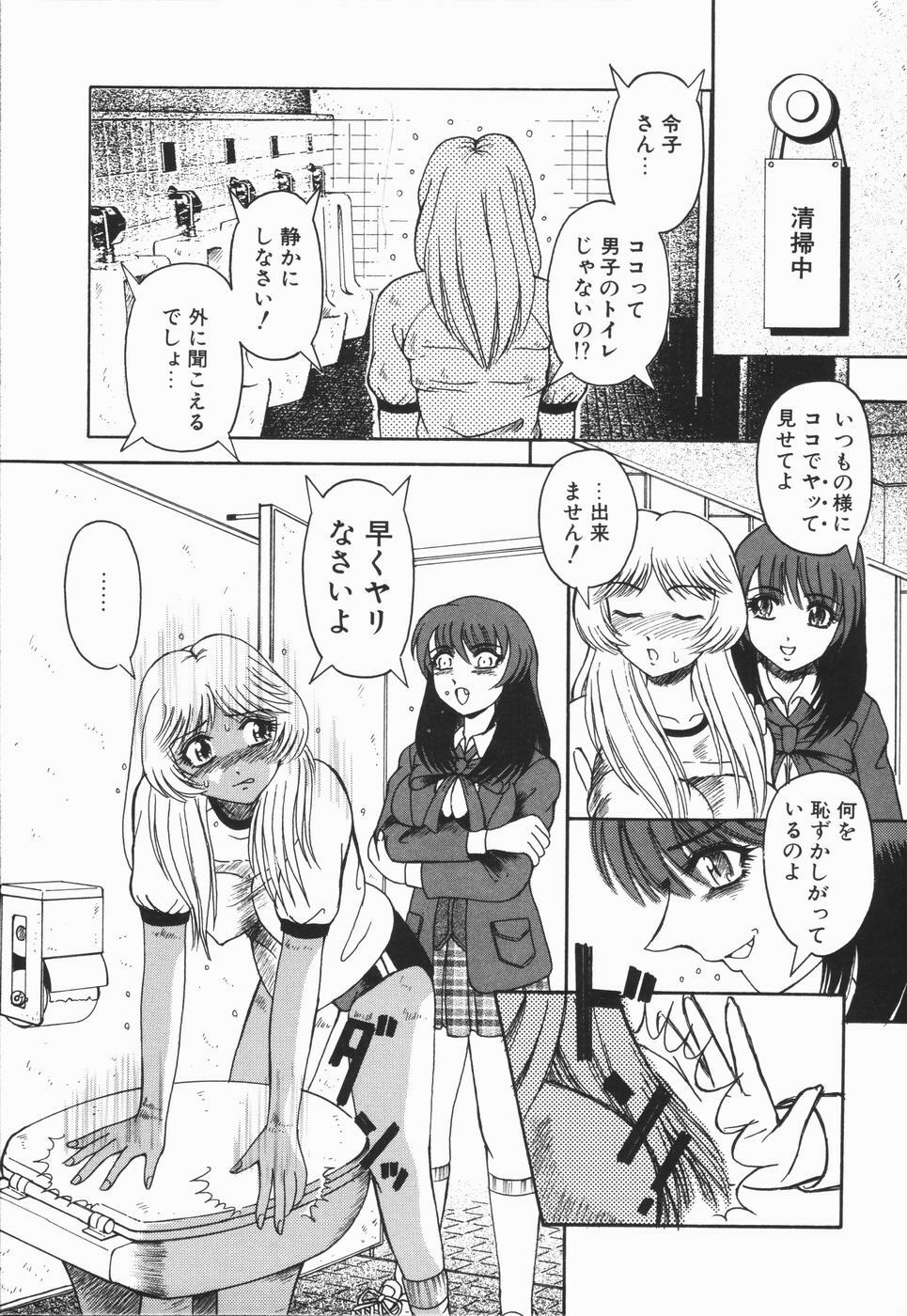 [Arimaki Yoshio] Nikuyoku Rinkan Rensa page 153 full