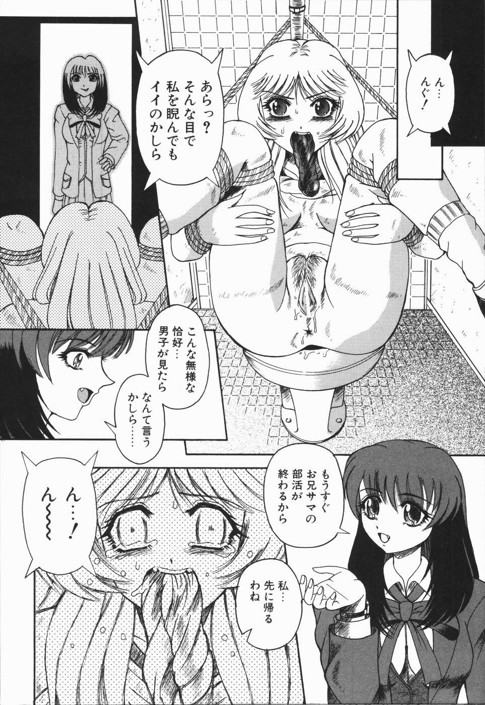 [Arimaki Yoshio] Nikuyoku Rinkan Rensa page 156 full