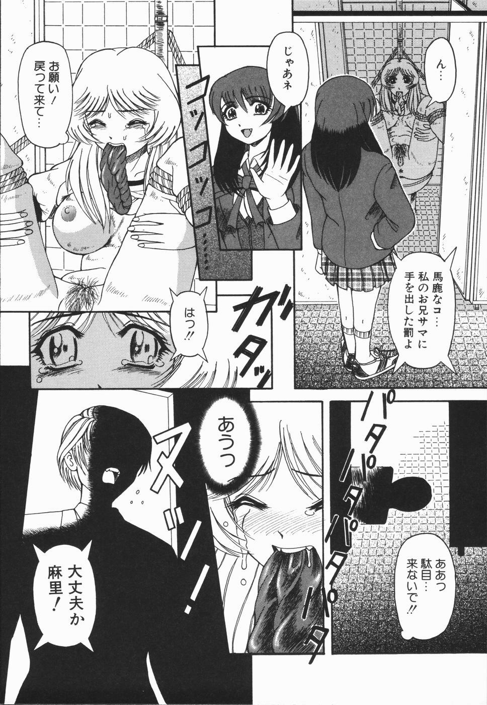 [Arimaki Yoshio] Nikuyoku Rinkan Rensa page 157 full