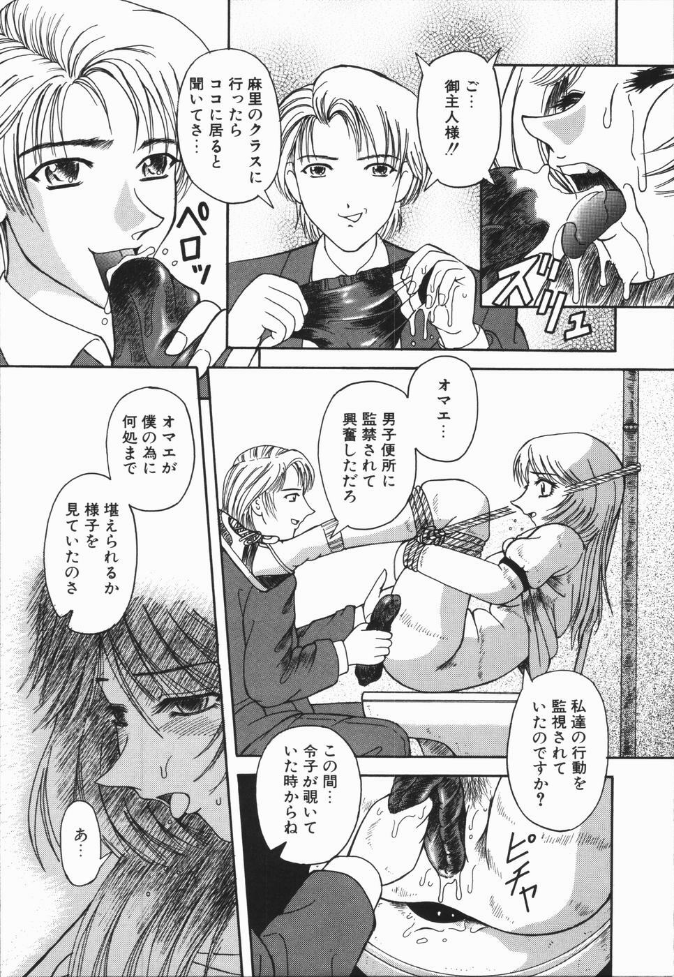 [Arimaki Yoshio] Nikuyoku Rinkan Rensa page 158 full