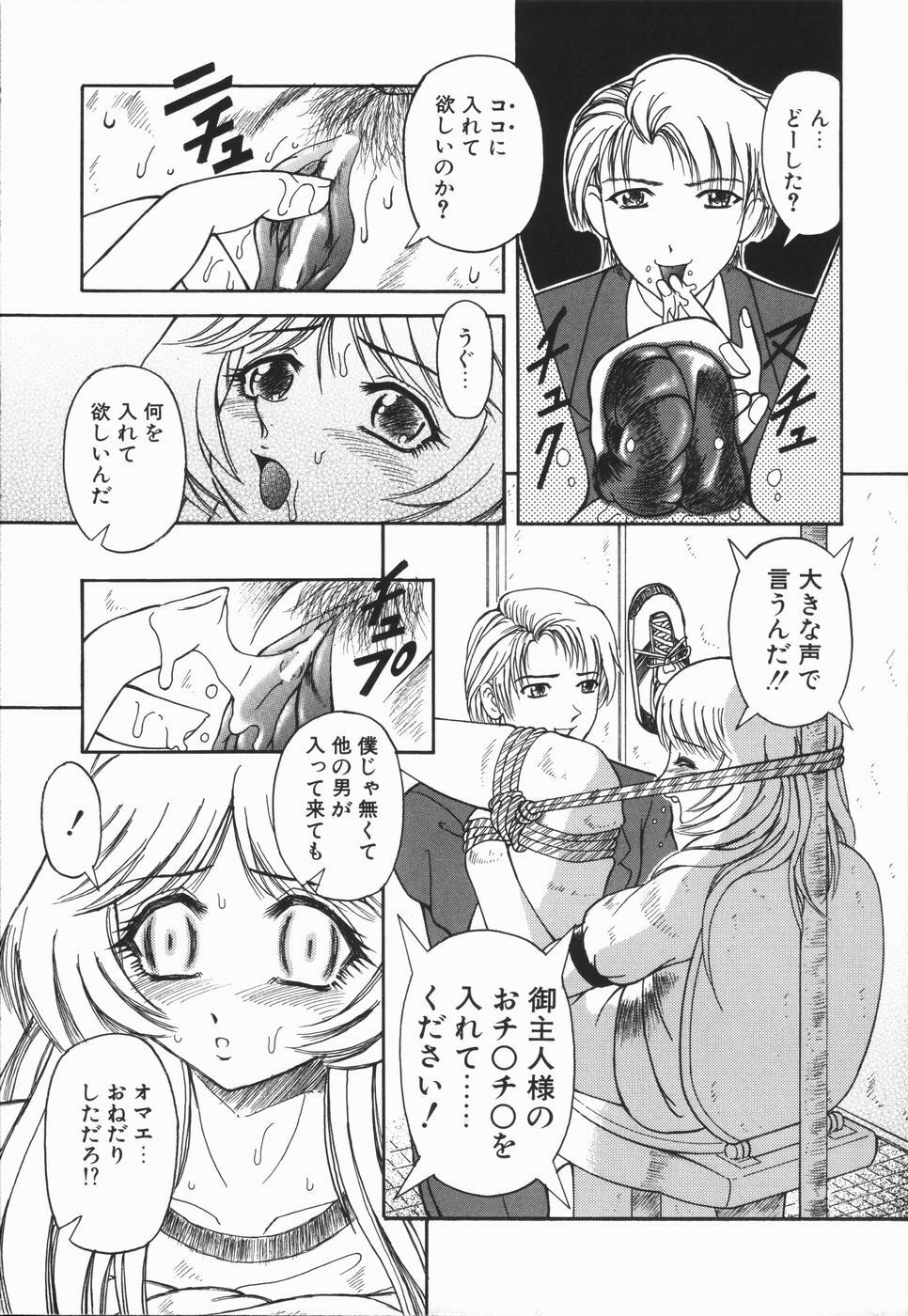 [Arimaki Yoshio] Nikuyoku Rinkan Rensa page 159 full