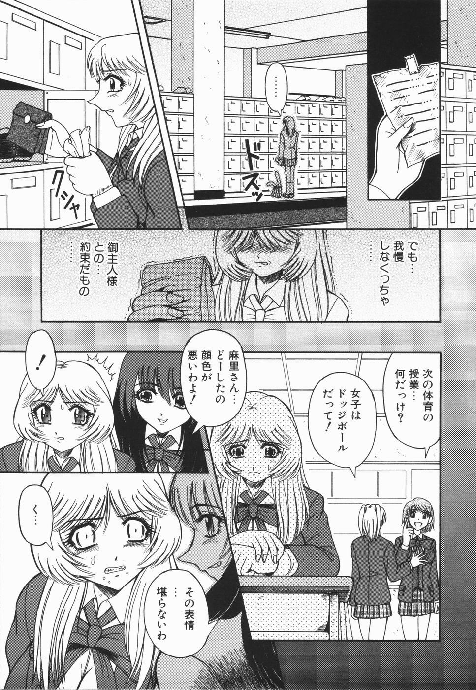 [Arimaki Yoshio] Nikuyoku Rinkan Rensa page 161 full