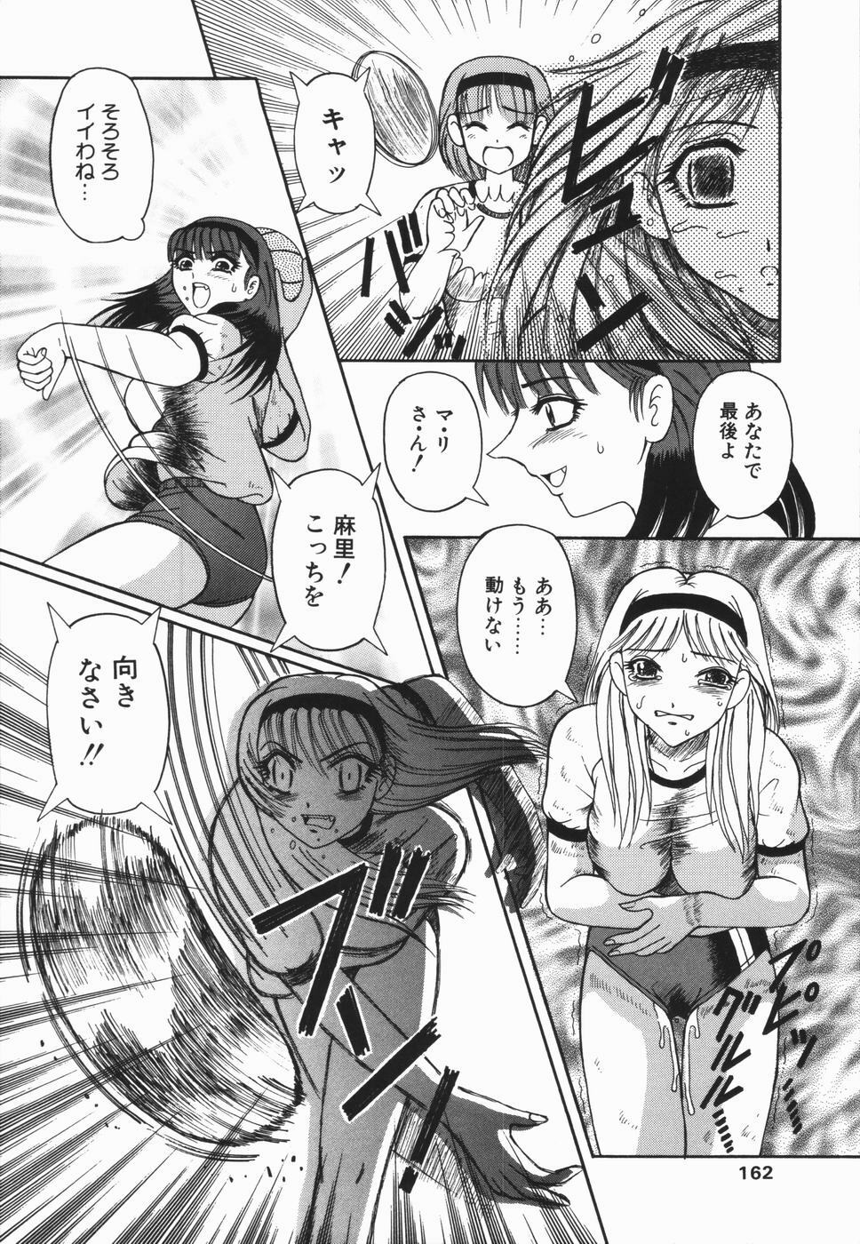 [Arimaki Yoshio] Nikuyoku Rinkan Rensa page 162 full