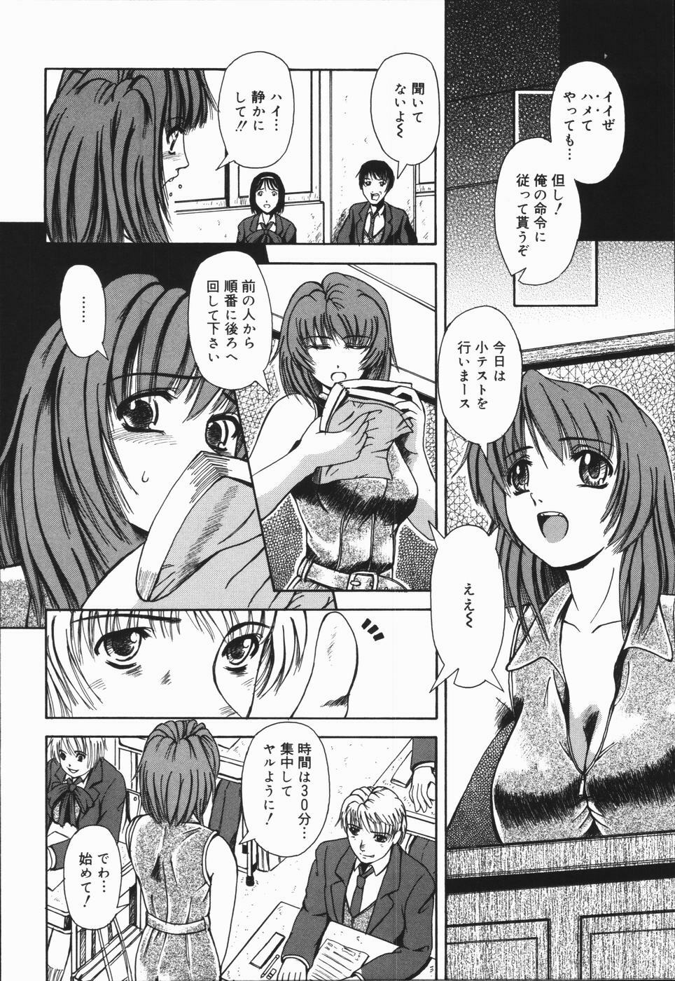 [Arimaki Yoshio] Nikuyoku Rinkan Rensa page 18 full