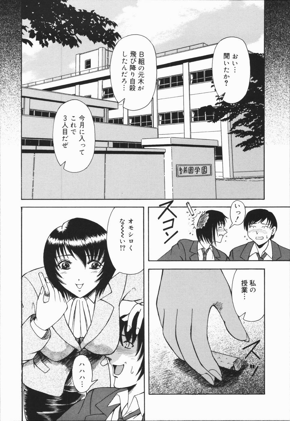 [Arimaki Yoshio] Nikuyoku Rinkan Rensa page 26 full