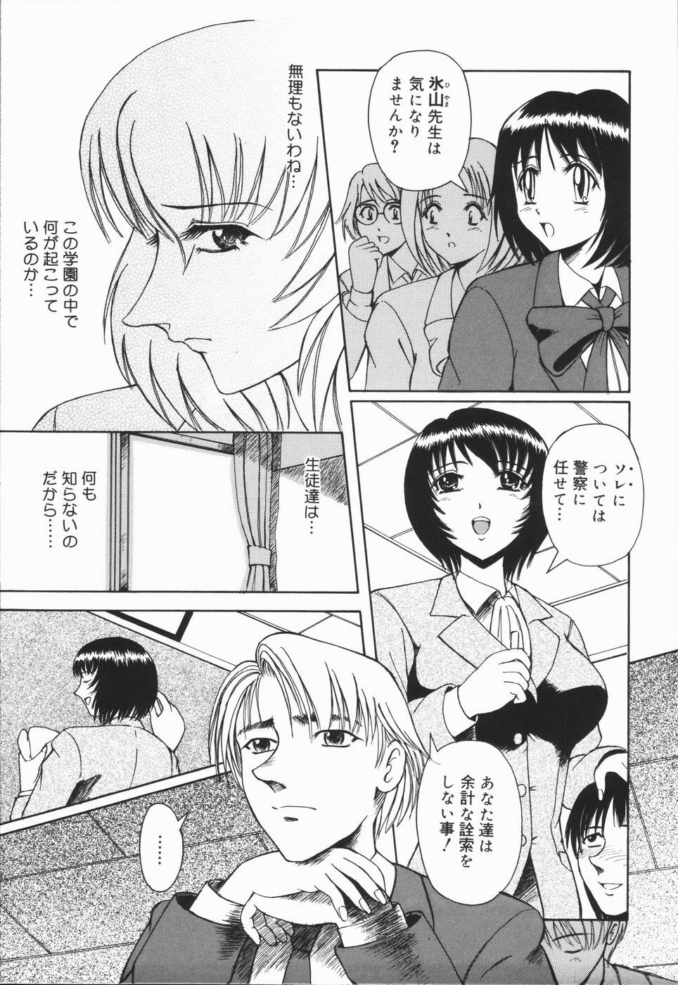 [Arimaki Yoshio] Nikuyoku Rinkan Rensa page 27 full