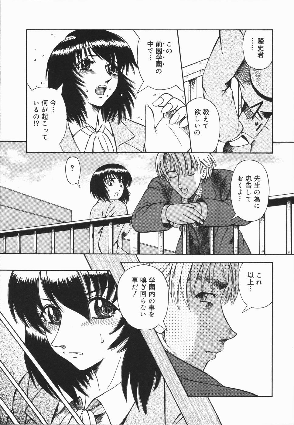 [Arimaki Yoshio] Nikuyoku Rinkan Rensa page 29 full