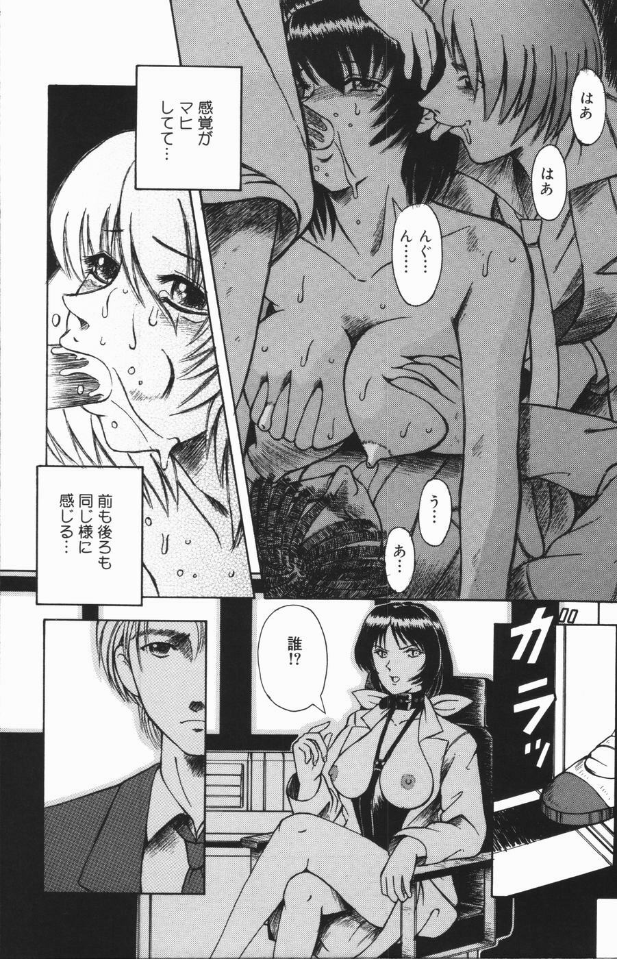 [Arimaki Yoshio] Nikuyoku Rinkan Rensa page 34 full