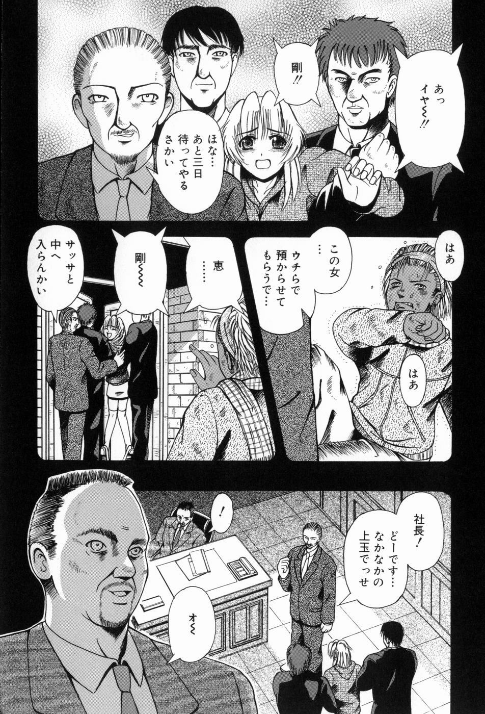 [Arimaki Yoshio] Nikuyoku Rinkan Rensa page 42 full