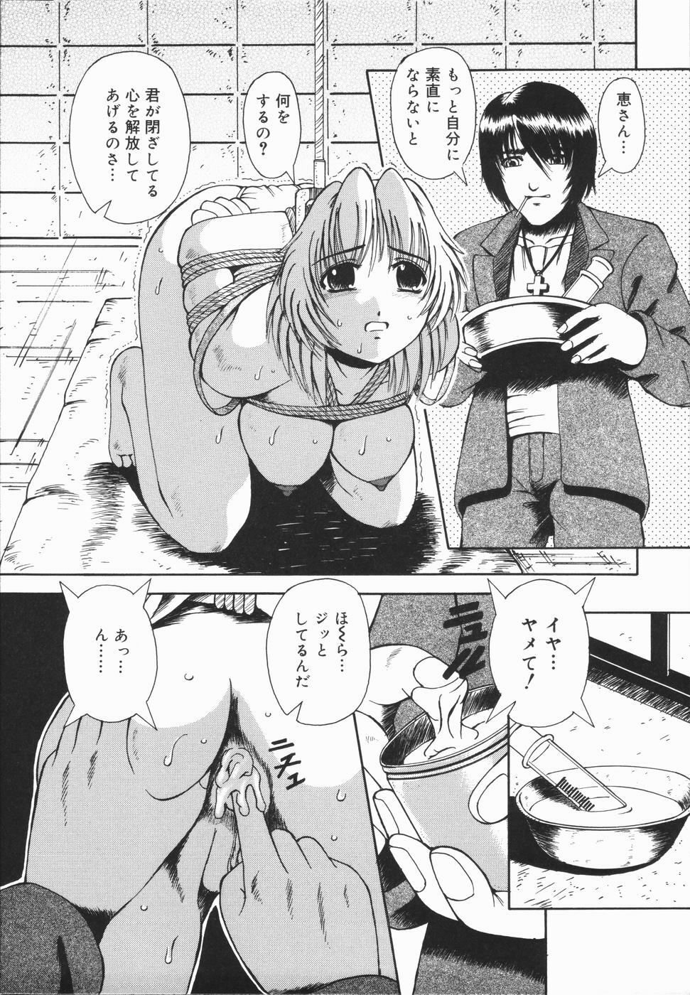 [Arimaki Yoshio] Nikuyoku Rinkan Rensa page 45 full