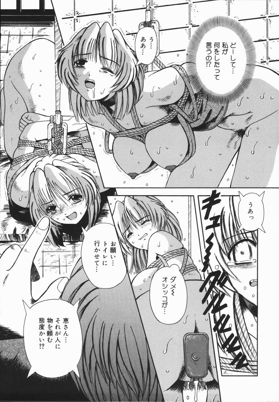 [Arimaki Yoshio] Nikuyoku Rinkan Rensa page 47 full