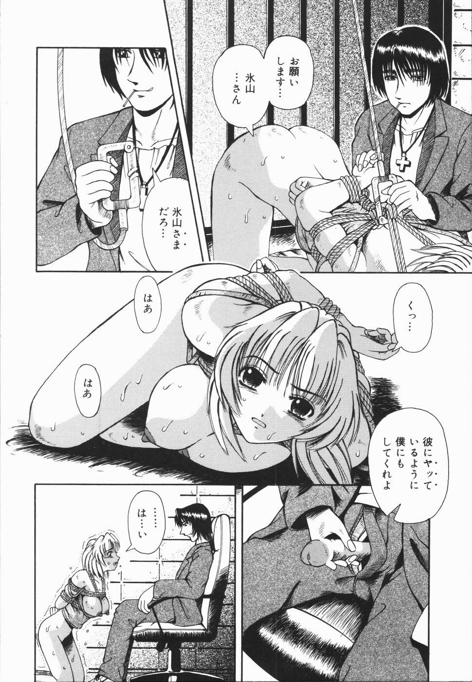 [Arimaki Yoshio] Nikuyoku Rinkan Rensa page 48 full