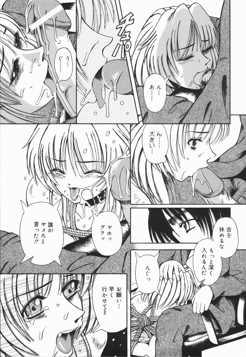 [Arimaki Yoshio] Nikuyoku Rinkan Rensa page 49 full