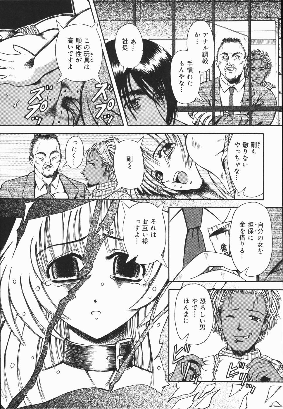 [Arimaki Yoshio] Nikuyoku Rinkan Rensa page 53 full