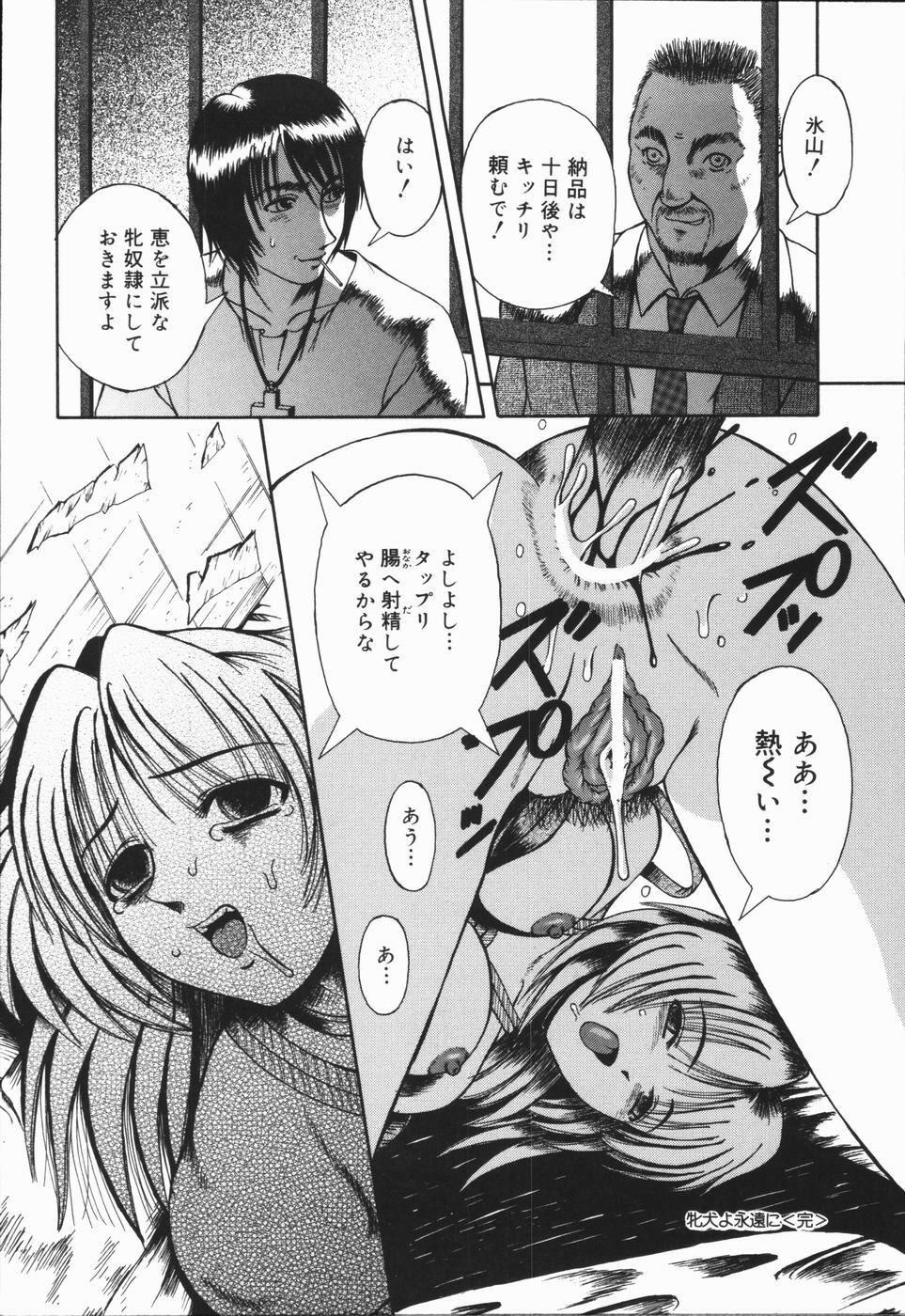 [Arimaki Yoshio] Nikuyoku Rinkan Rensa page 54 full