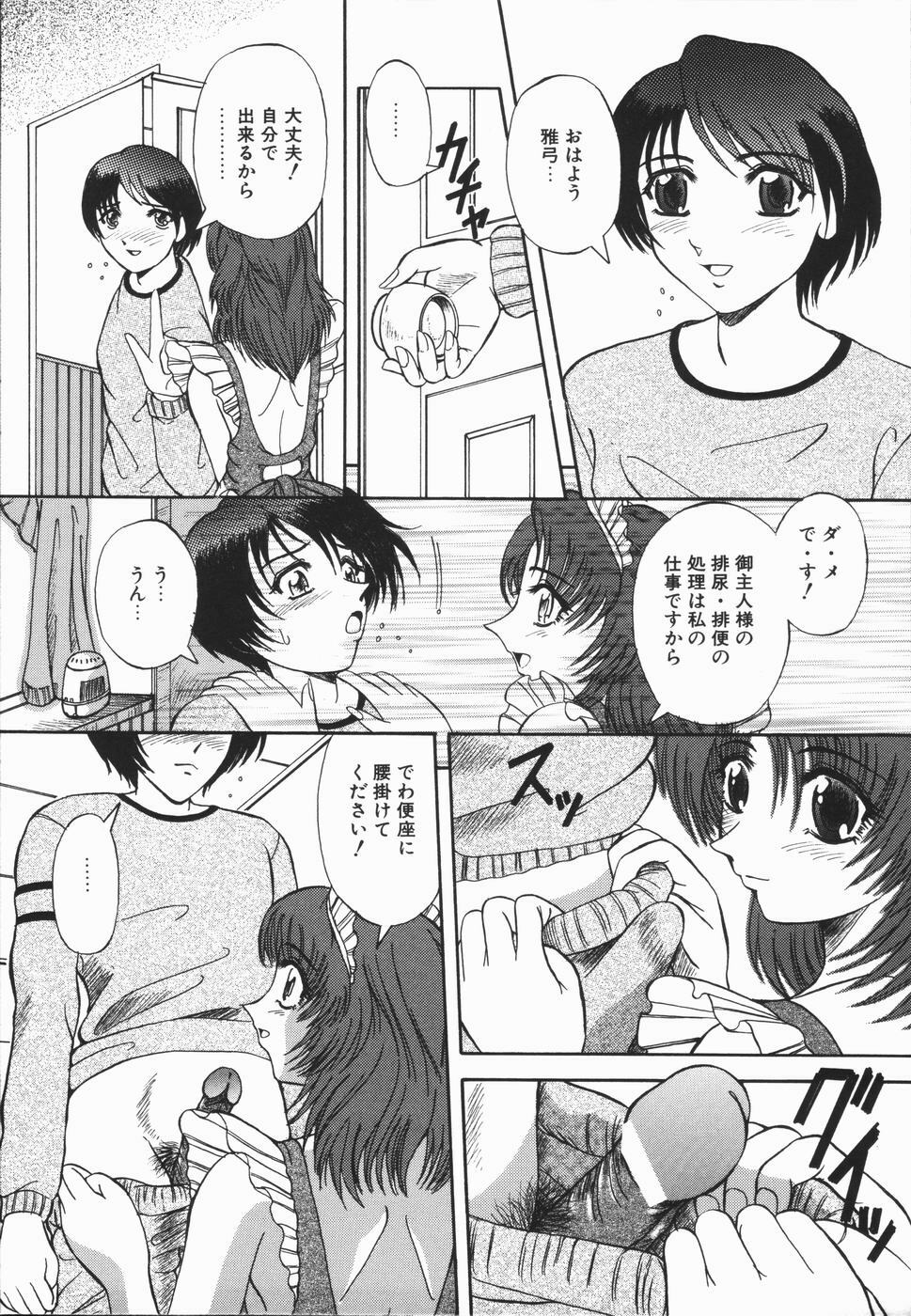 [Arimaki Yoshio] Nikuyoku Rinkan Rensa page 57 full