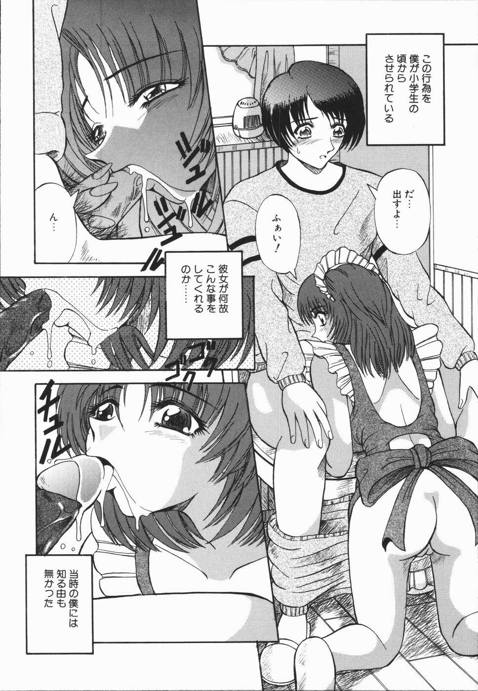 [Arimaki Yoshio] Nikuyoku Rinkan Rensa page 58 full