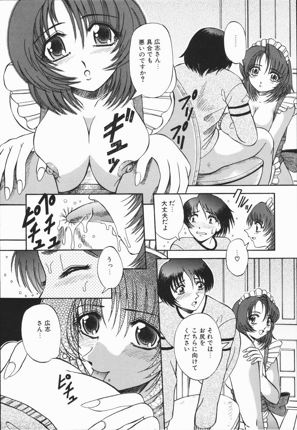 [Arimaki Yoshio] Nikuyoku Rinkan Rensa page 59 full