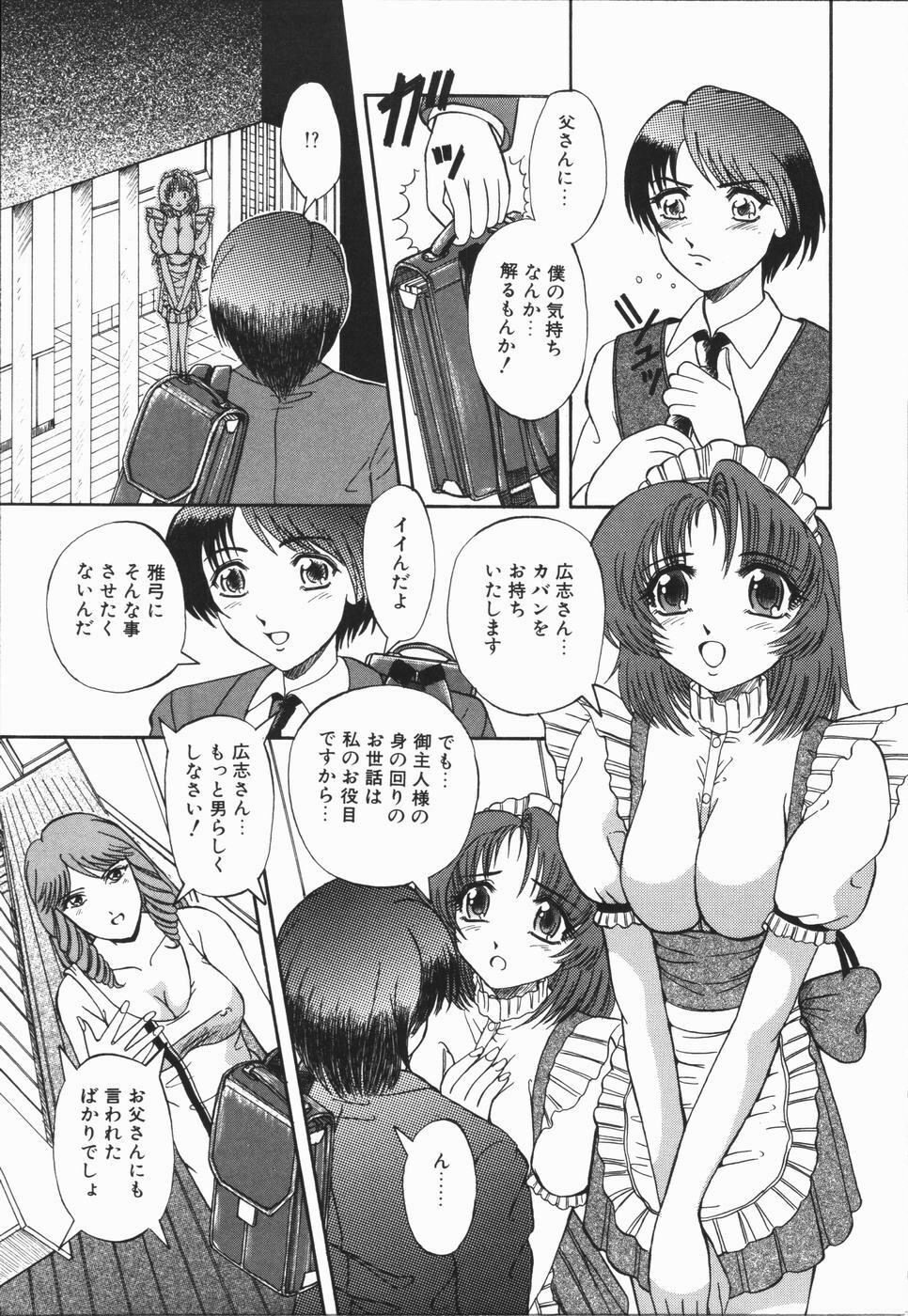 [Arimaki Yoshio] Nikuyoku Rinkan Rensa page 62 full