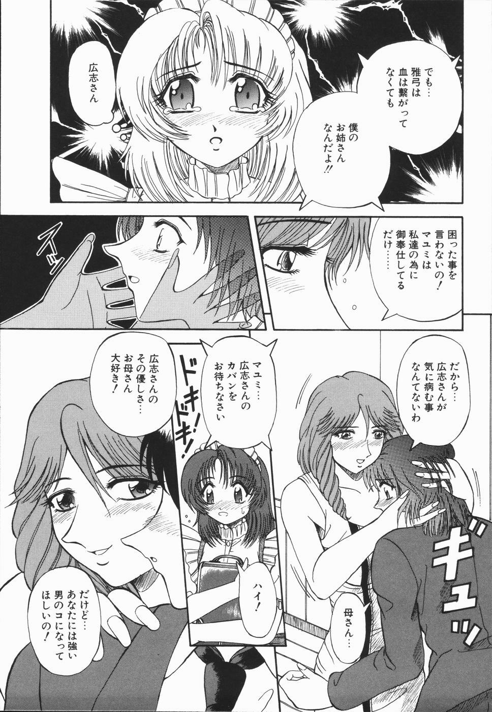 [Arimaki Yoshio] Nikuyoku Rinkan Rensa page 63 full