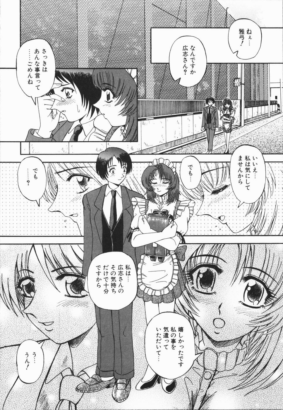 [Arimaki Yoshio] Nikuyoku Rinkan Rensa page 64 full