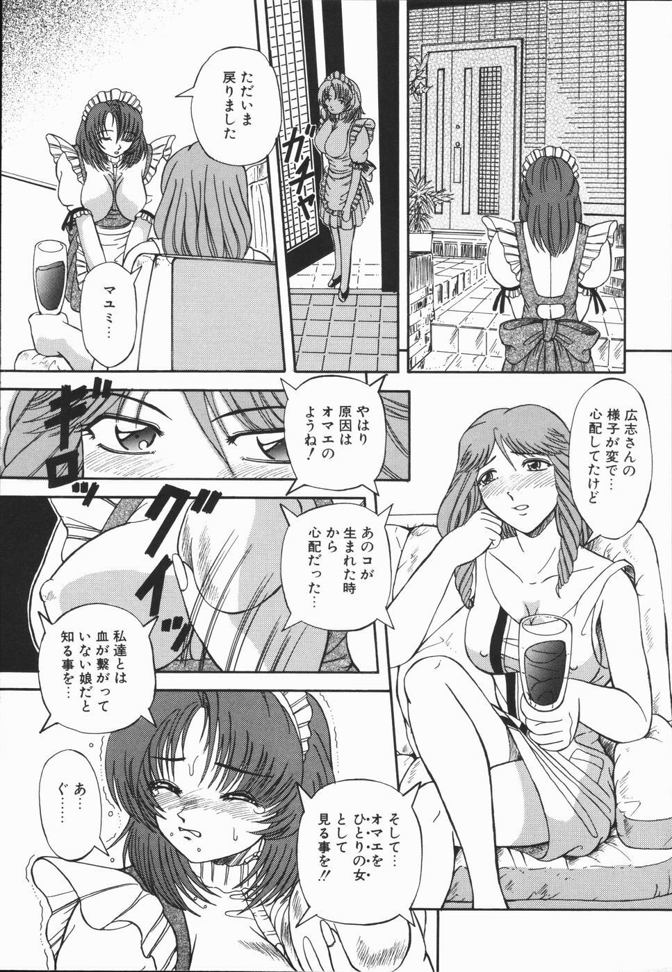 [Arimaki Yoshio] Nikuyoku Rinkan Rensa page 65 full