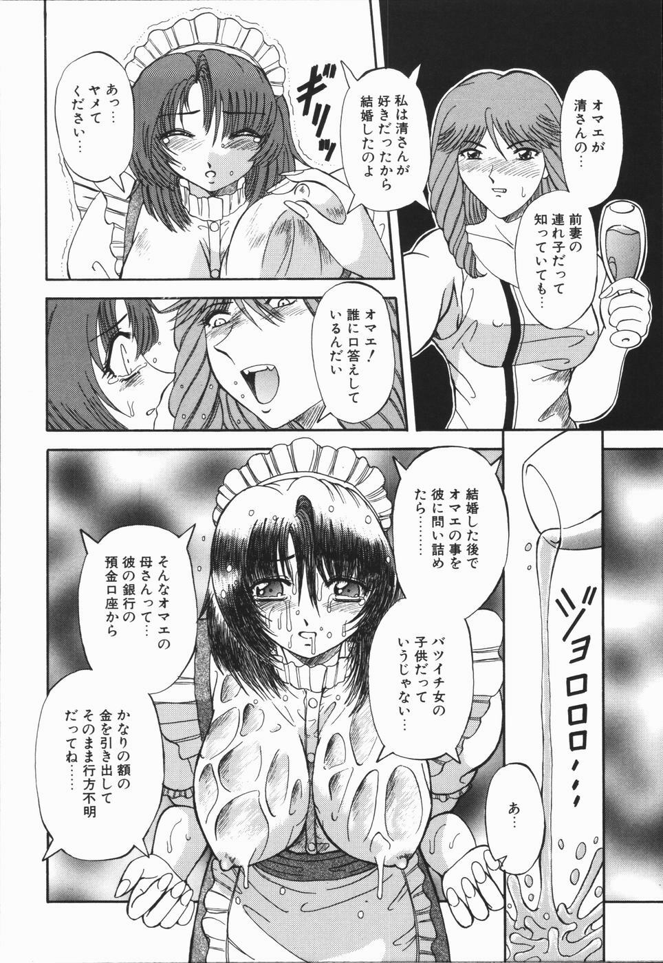 [Arimaki Yoshio] Nikuyoku Rinkan Rensa page 66 full