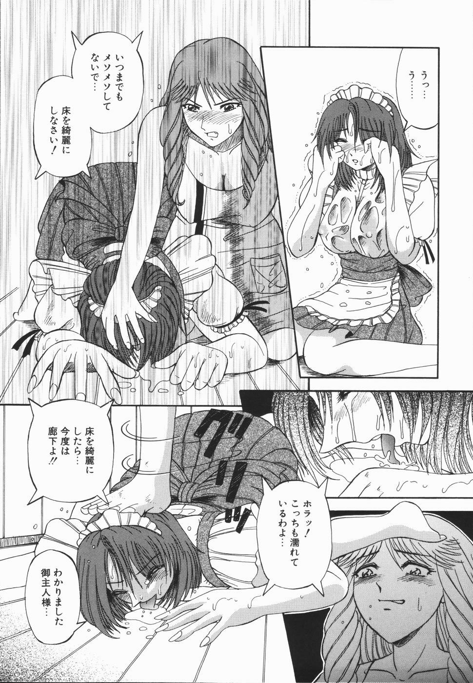 [Arimaki Yoshio] Nikuyoku Rinkan Rensa page 67 full