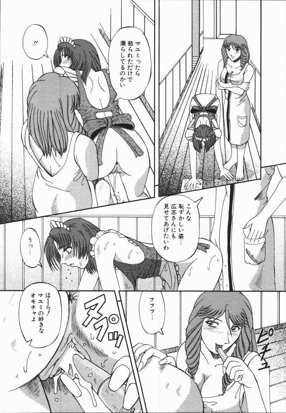 [Arimaki Yoshio] Nikuyoku Rinkan Rensa page 68 full