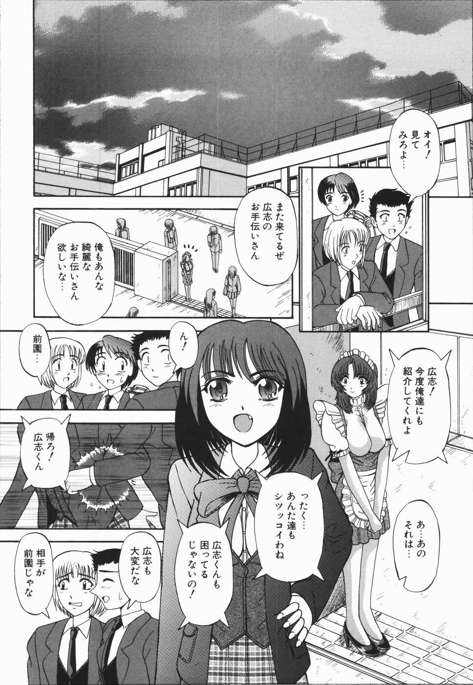 [Arimaki Yoshio] Nikuyoku Rinkan Rensa page 70 full