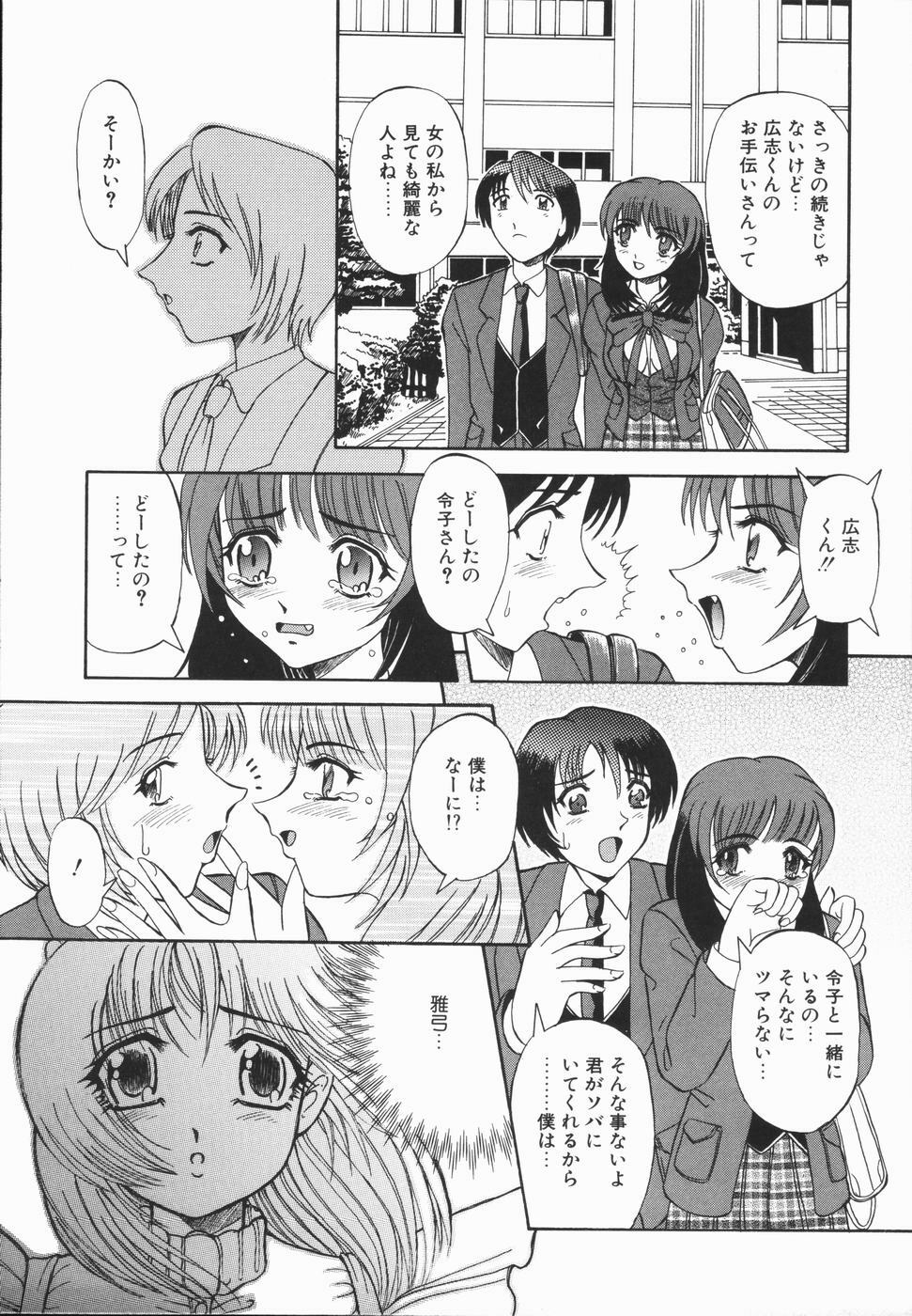 [Arimaki Yoshio] Nikuyoku Rinkan Rensa page 71 full