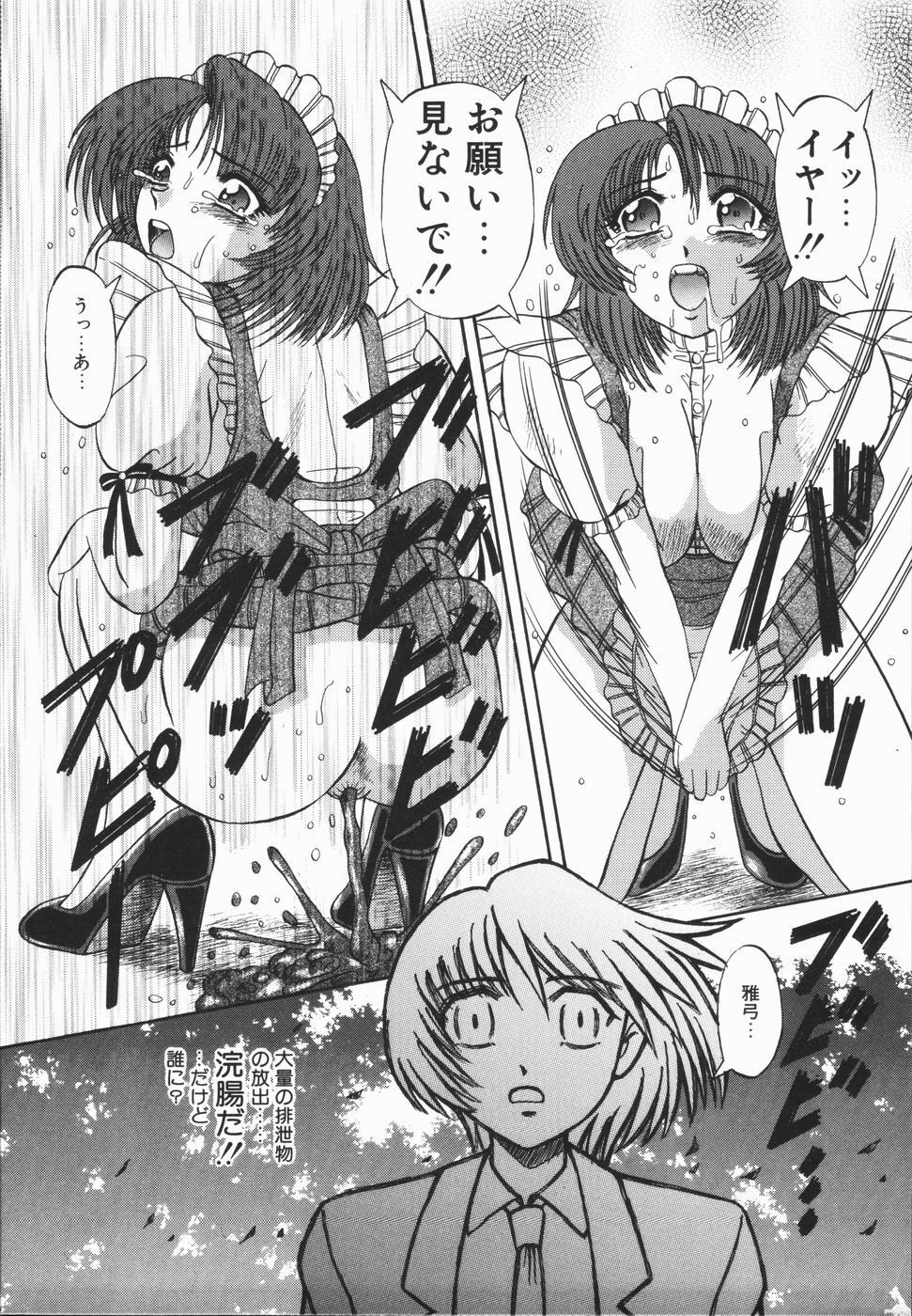 [Arimaki Yoshio] Nikuyoku Rinkan Rensa page 73 full