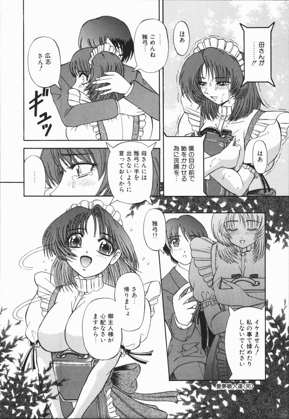 [Arimaki Yoshio] Nikuyoku Rinkan Rensa page 74 full