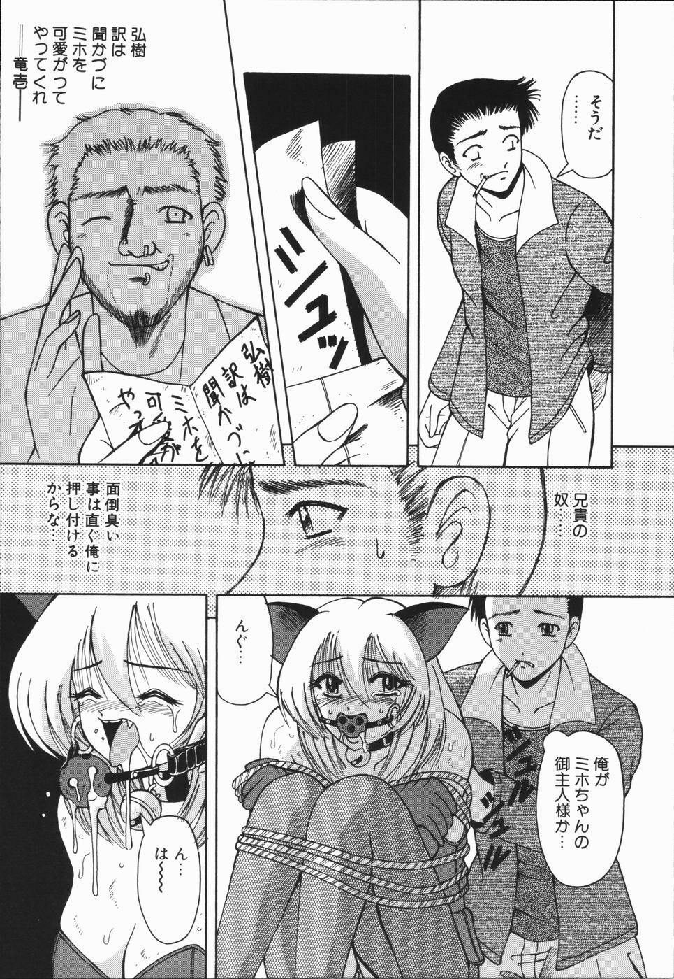 [Arimaki Yoshio] Nikuyoku Rinkan Rensa page 78 full