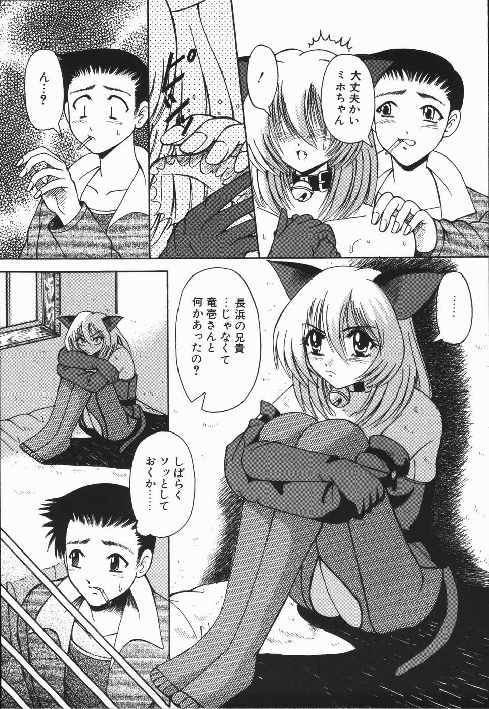 [Arimaki Yoshio] Nikuyoku Rinkan Rensa page 79 full