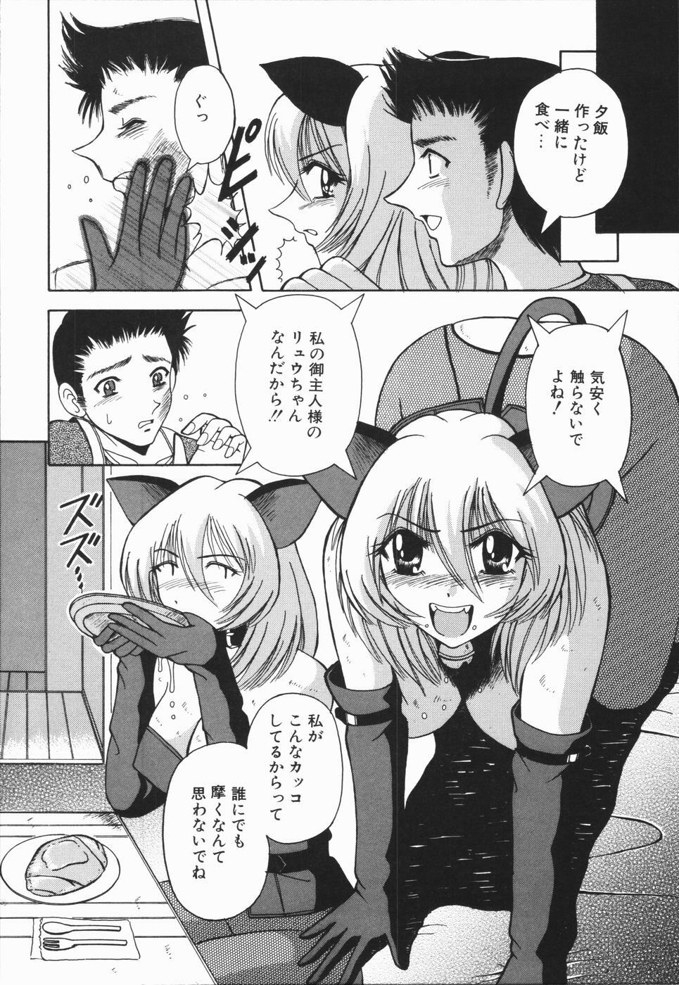 [Arimaki Yoshio] Nikuyoku Rinkan Rensa page 80 full