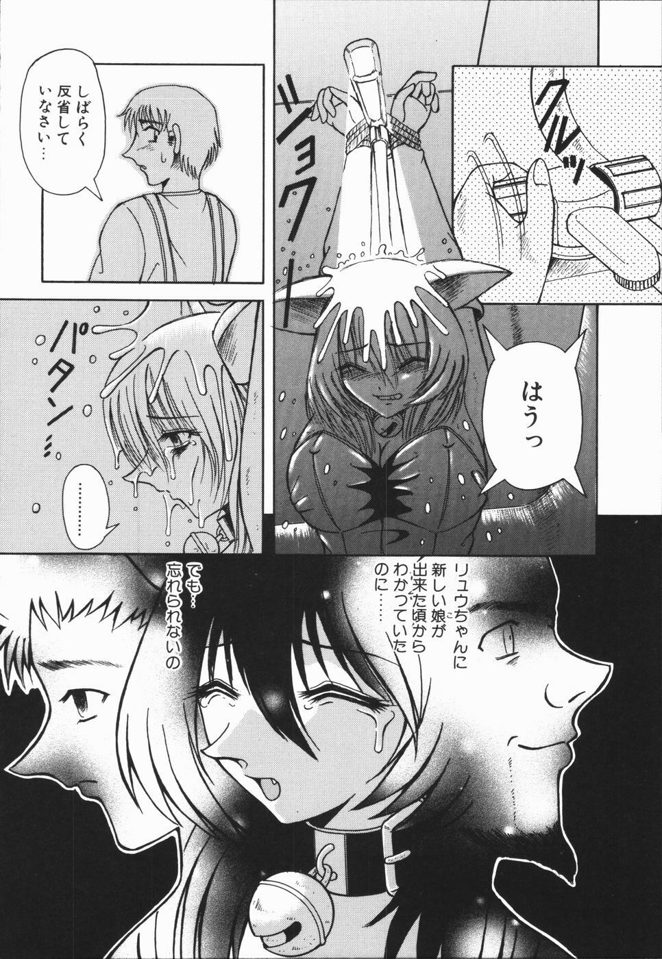 [Arimaki Yoshio] Nikuyoku Rinkan Rensa page 84 full