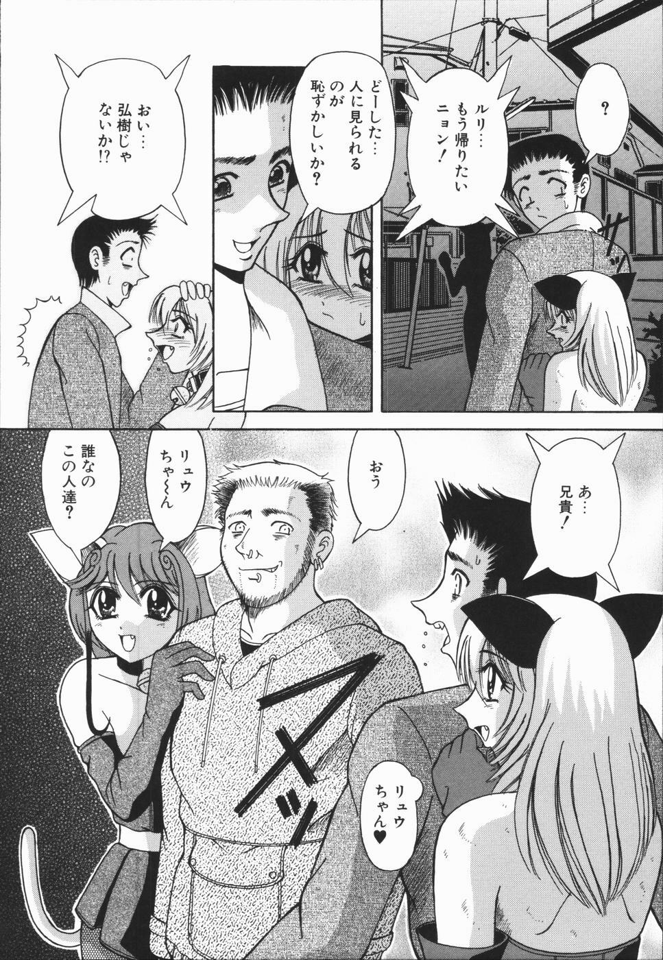 [Arimaki Yoshio] Nikuyoku Rinkan Rensa page 86 full