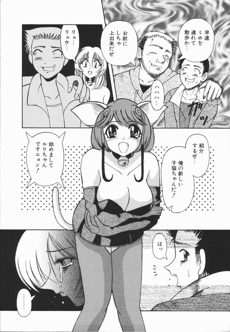 [Arimaki Yoshio] Nikuyoku Rinkan Rensa page 87 full